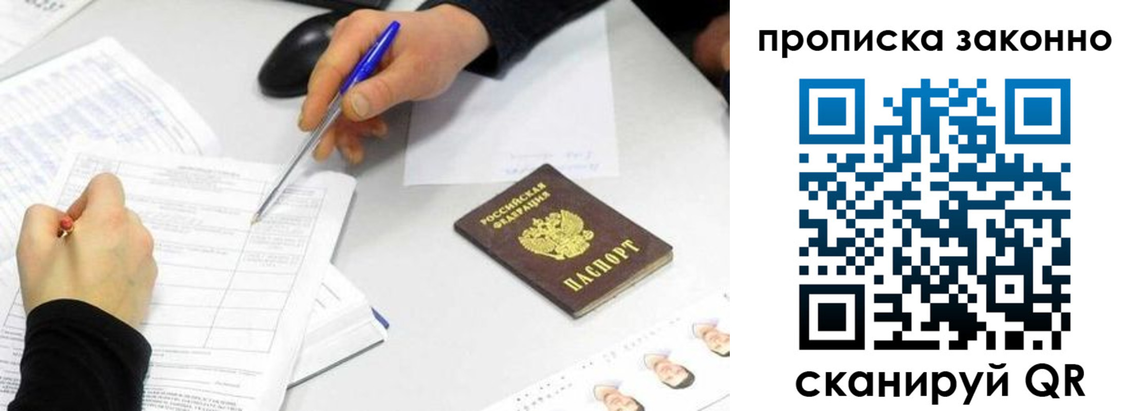 временная регистрация надежно в Светлограде