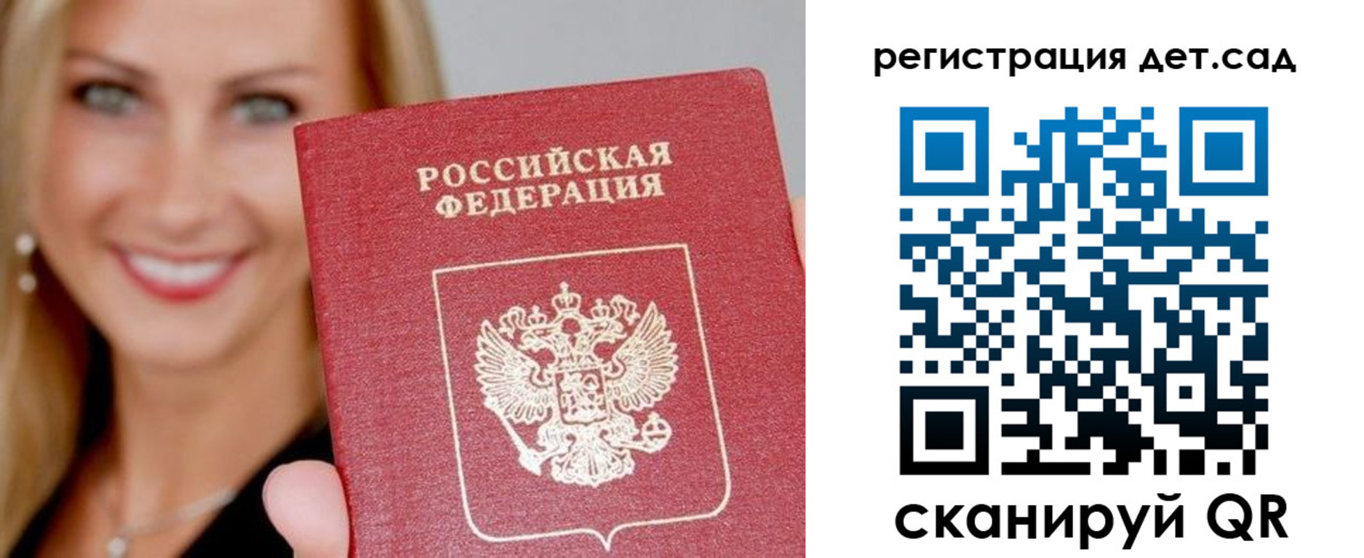 прописка паспорт в Светлограде