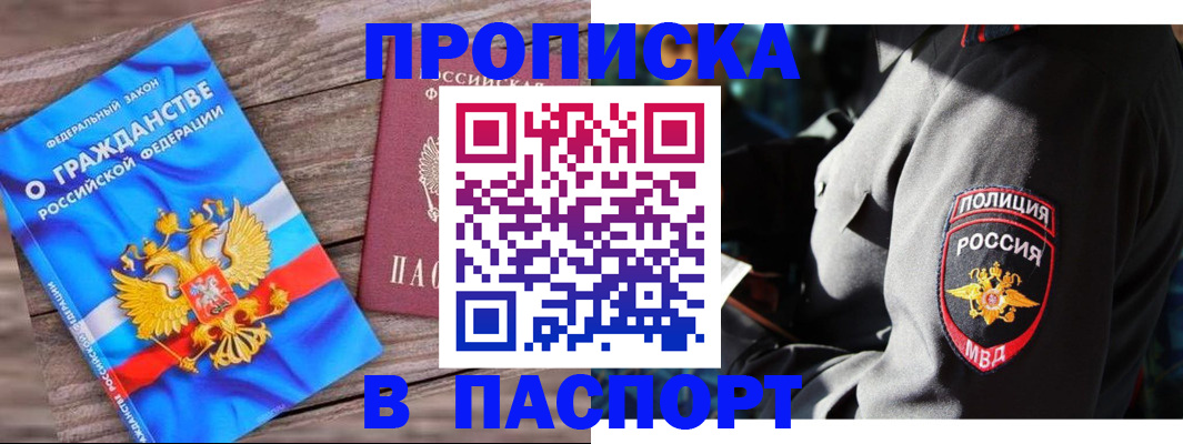 временная регистрация надежно в Светлограде